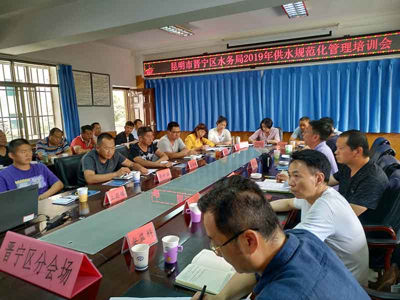 小-省水协在晋宁宣讲城镇供水规范化管理4.jpg